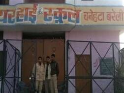 'तुम्हारे स्कूल और घर पर बम है, रिमोट मेरे पास है...' पुलवामा की तरह बरेली के इस स्कूल को बम से उड़ाने की धमकी