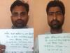 करोड़ों का चूना लगाने वाले 2 ठग गिरफ्तार, 25 हजार लोगों का डाटा और फर्जी दस्तावेज बरामद