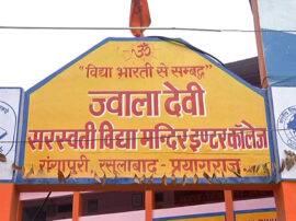 RSS के स्कूलों में बह रही है बदलाव की बयार, 30 फीसदी बढ़ी मुस्लिम छात्रों की संख्या number of Muslim students increased by 30 percent in RSS schools RSS के स्कूलों में बह रही है बदलाव की बयार, 30 फीसदी बढ़ी मुस्लिम छात्रों की संख्या