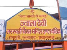 RSS के स्कूलों में बह रही है बदलाव की बयार, 30 फीसदी बढ़ी मुस्लिम छात्रों की संख्या