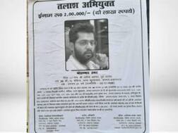 अतीक अहमद के बेटा उमर फरार, सीबीआई ने चस्पा किए पोस्टर; दो लाख का इनाम