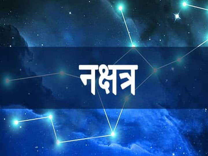 दार्शनिक प्रवृत्ति के होते हैं शतभिषा नक्षत्र में जन्मे लोग, छोटी-छोटी बातों को लेकर हो जाते हैं अपसेट