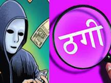 पीलीभीत: पुलिस ने ठग महिला को किया गिरफ्तार, 2016 से चल रही थी फरार