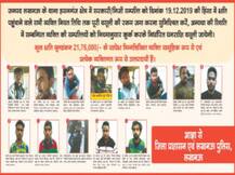 लखनऊ में उपद्रवियों के पोस्टर चिपकाने से खफा अखिलेश यादव, योगी सरकार पर साधा निशाना