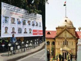 CAA विरोध: पोस्टर मामले में योगी सरकार ने दाखिल की स्टेटस रिपोर्ट, मांगा और समय Yogi government submit status report in Allahabad high court over poster row CAA विरोध: पोस्टर मामले में योगी सरकार ने दाखिल की स्टेटस रिपोर्ट, मांगा और समय