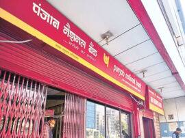 Bank merger soon affect from 1st April 2020...Punjab national Bank बैंकों का विलय... रह जाएंगे12 सार्वजनिक क्षेत्र के बैंक...बदलने जा रहा है आपके बैंक का नाम