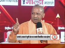 गंगा प्रवाह के मंच से बोले सीएम योगी.. पार्टी अगर कहेगी कि दिल्ली आना है तो मुझे कोई दिक्कत नहीं है