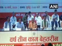 यूपी सरकार के तीन साल...मुख्यमंत्री ने पेश किया सरकार की उपलब्धियों का लेखा-जोखा