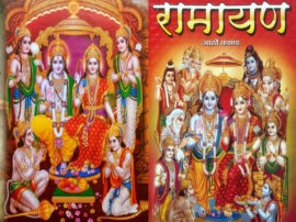 Chanting a verse gives the virtue of reading Ramayana एक श्लोक का जाप करने से मिल जाता है रामायण पढ़ने का पुण्य, इसमें छिपा है पूरी राम कथा का सार