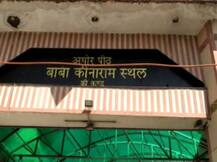वाराणसी: लॉकडाउन के बीच मदद के लिए बढ़े हाथ, बाबा कीनाराम स्थली से कोई नहीं जाएगा खाली हाथ