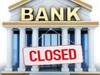 Lockdown: अप्रैल में इन 14 दिन नहीं खुलेंगे बैंक, जरूरी काम है तो निपटा लें