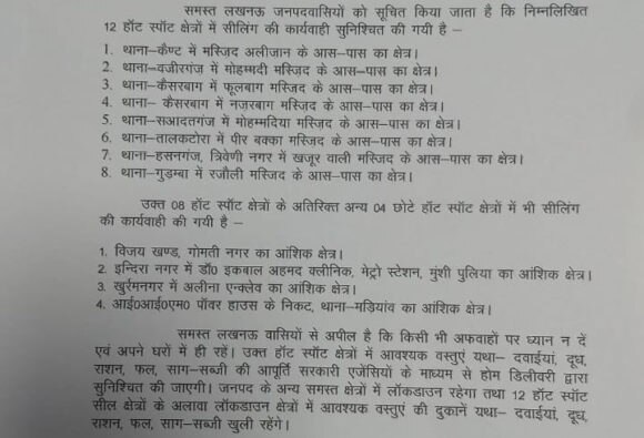 UP Coronavirus News: क्या आपका इलाका 15 जिलों के हॉटस्पॉट में शामिल है, जानिए- किन इलाकों में बंद रहेंगी सारी दुकानें