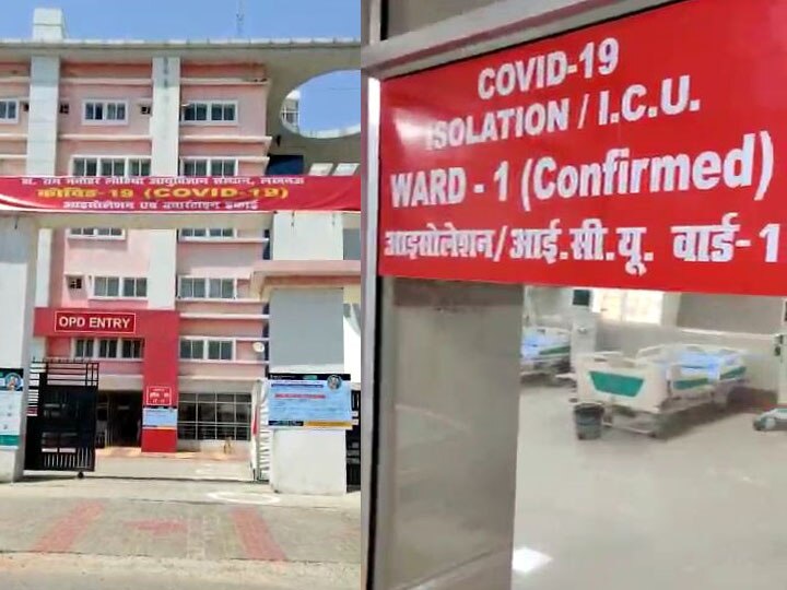 Coronavirus: SGPGI के बाद अब covid 19 अस्पताल बनेगा लखनऊ का लोहिया संस्थान, जारी है तैयारी