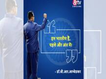 बीआर अंबेडकर को श्रद्धांजलि देने के लिए साथ आए टीवी कलाकार