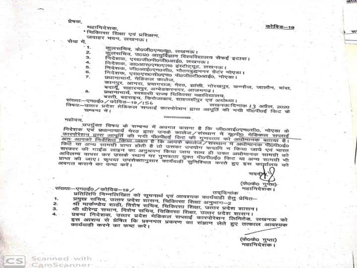 Coronavirus Updates PPE किट की क्वालिटी पर उठे सवाल, आनन-फानन में बदलने के आदेश दिये गये