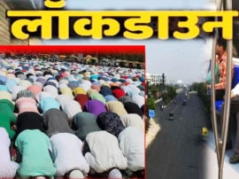  Coronavirus Noida police appeal to muslims to pray namaz at home during ramadan also maintain social distancing रमजान के पाक महीने पर भी कोरोना का साया, पुलिस की अपील-लोग घरों में पढ़ें नमाज; रखें सोशल डिस्टेंसिंग का ध्यान