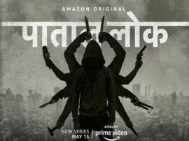 अमेजन प्राइम वीडियो ने थ्रिलर शो 'पाताल लोक' का टीजर पोस्टर किया रिलीज ! Amazon Prime Video releases teaser poster of thriller show 'Patal Lok' अमेजन प्राइम वीडियो ने थ्रिलर शो 'पाताल लोक' का टीजर पोस्टर किया रिलीज !