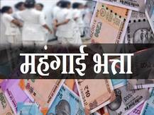 Prayagraj: महंगाई भत्ते में कटौती के खिलाफ नर्सों का प्रदर्शन, बोलीं- ये फैसला मनोबल तोड़ने वाला