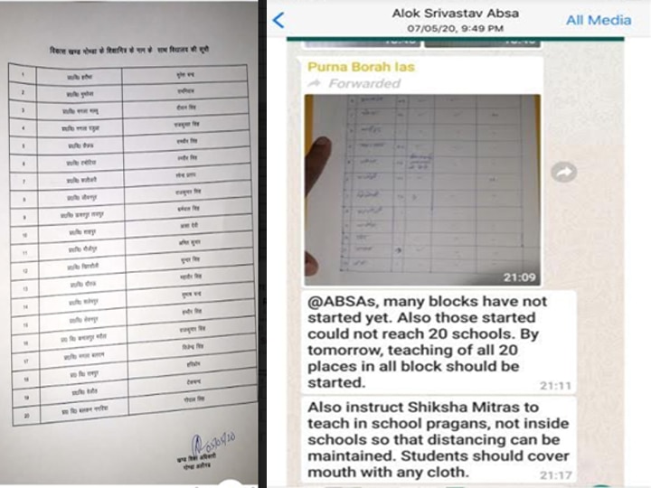 Aligarh News: Lockdown में खुलवा दिए स्कूल, फिर बोले कंफ्यूजन हो गया... बेसिक शिक्षा विभाग के अधिकारियों की बड़ी लापरवाही आई सामने