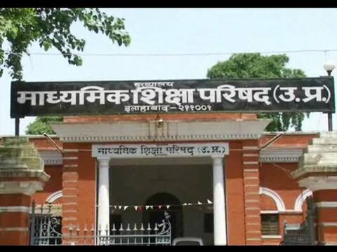 ऑरेंज जोन में कल से जंचनी है यूपी बोर्ड की कापियां, टीचर्स कर रहे हैं विरोध, जता रहे हैं संक्रमण की आशंका ऑरेंज जोन में कल से जंचनी है यूपी बोर्ड की कापियां, टीचर्स कर रहे हैं विरोध, जता रहे हैं संक्रमण की आशंका
