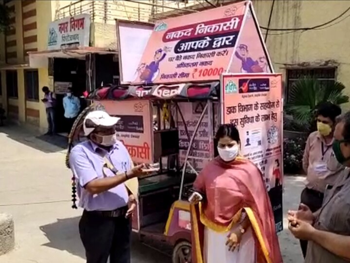 In Firozabad Mobile Mini ATM service launched by post office and  municipal corporation फिरोजाबाद: नकद निकासी आपके द्वार...अब बैंक में लाइन लगाने की जरूरत नहीं