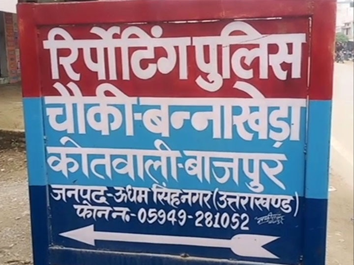 ऊधमसिंह नगर: लापरवाही पड़ी भारी, कोतवाल निलंबित, चौकी इंचार्ज लाइन हाजिर, मुंशी का हुआ ये हाल