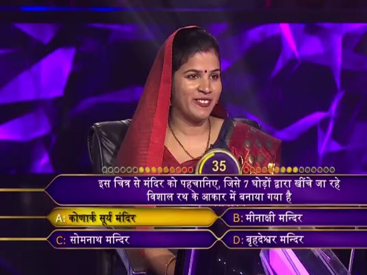 सदी के महानायक से मिली प्रेरणा ने पहले KBC में दिलाए 25 लाख रूपये, अब पूरा हुआ टीचर बनने का सपना