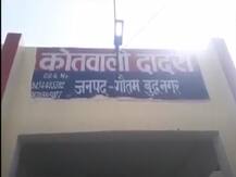 ग्रेटर नोएडा: दहेज न मिलने पर देवर ने भाभी की गोली मारकर हत्या की, देवर समेत चार पर FIR दर्ज