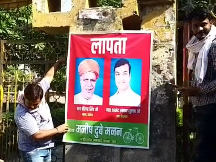 Lockdown: बलिया में सपा छात्र नेता ने लगवाए बीजेपी सांसद और विधायक के लापता वाले पोस्टर
