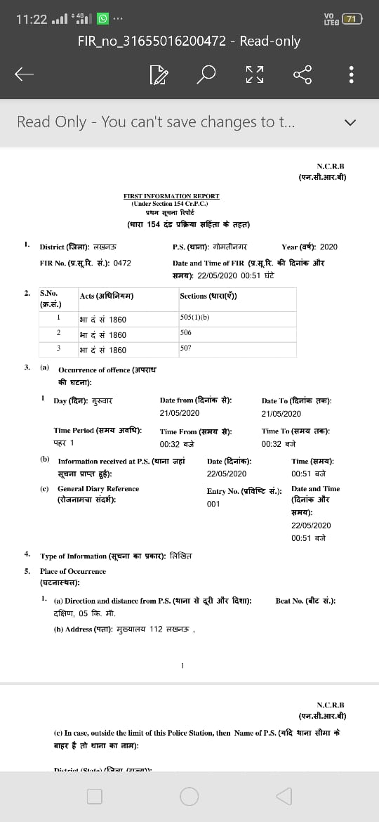 सीएम योगी आदित्यानाथ को जान से मारने की धमकी, गोमती नगर थाने में FIR दर्ज