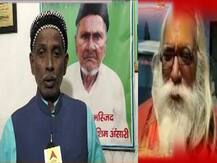 राम मंदिर के निर्माण पर पाकिस्तान ने दिया बेतुका बयान, इकबाल अंसारी और साधु-संतों ने दी तीखी प्रतिक्रिया