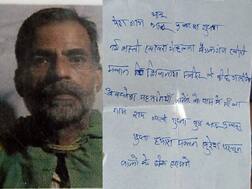 लखीमपुर खीरी: लॉकडाउन में आर्थिक तंगी से जूझ रहे शख्स ने की खुदकुशी, सुसाइड नोट में बयां किया दर्द