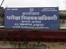 शिक्षक भर्ती में जिस अर्चना तिवारी के ओबीसी होने पर मचा है कोहराम, उसकी हकीकत जानकर आप भी हो जाएंगे हैरान