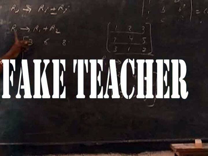 fake teacher found in barabanki Uttar Pradesh यूपी: बाराबंकी में 6 फर्जी शिक्षकों के मिलने से मचा हड़कंप, बीएसए ने दिए कार्रवाई के आदेश